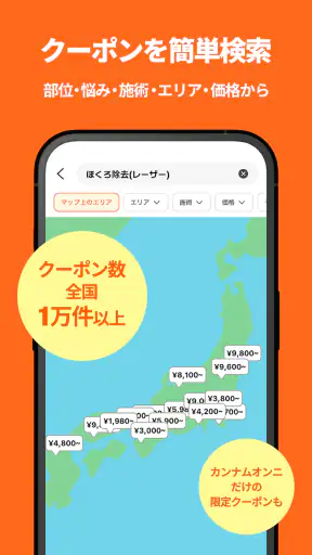 Unni(カンナムオンニ)美容医療の口コミ・予約アプリ screenshot 4