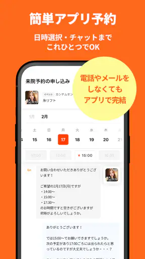 Unni(カンナムオンニ)美容医療の口コミ・予約アプリ screenshot 6