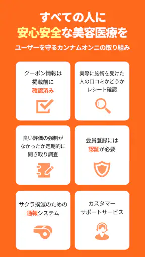 Unni(カンナムオンニ)美容医療の口コミ・予約アプリ screenshot 8