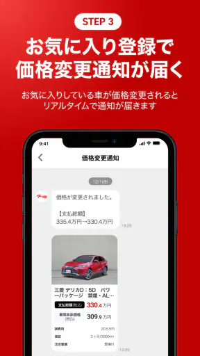 中古車みつかるグーネット - 中古車検索から最新の車情報まで screenshot 5