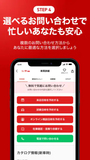 中古車みつかるグーネット - 中古車検索から最新の車情報まで screenshot 6