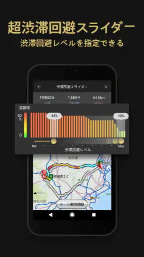 カーナビタイム オフライン/渋滞情報/駐車場/オービス/高速 screenshot 3