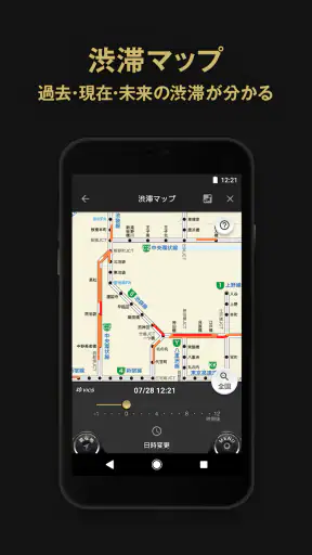 カーナビタイム オフライン/渋滞情報/駐車場/オービス/高速 screenshot 4