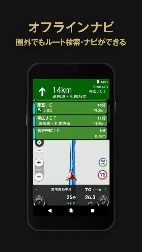 カーナビタイム オフライン/渋滞情報/駐車場/オービス/高速 screenshot 7