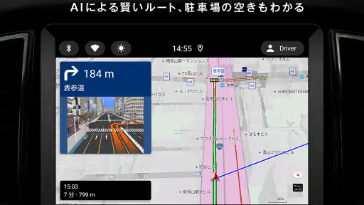 カーナビタイム オフライン/渋滞情報/駐車場/オービス/高速 screenshot 9
