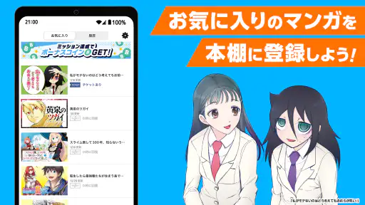 ガンガンONLINE スクエニのオリジナル漫画を毎日複数配信 screenshot 12