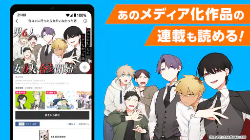 ガンガンONLINE スクエニのオリジナル漫画を毎日複数配信 screenshot 3