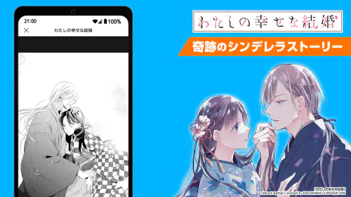 ガンガンONLINE スクエニのオリジナル漫画を毎日複数配信 screenshot 4