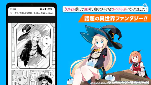 ガンガンONLINE スクエニのオリジナル漫画を毎日複数配信 screenshot 5
