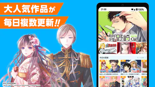 ガンガンONLINE スクエニのオリジナル漫画を毎日複数配信 screenshot 7