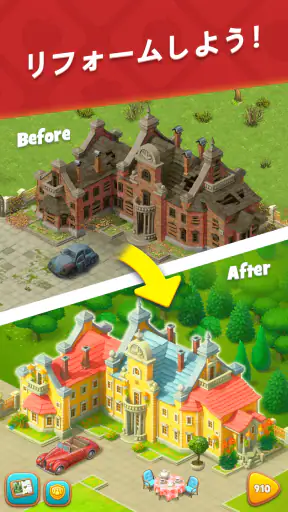 ガーデンスケイプ(Gardenscapes) screenshot 12