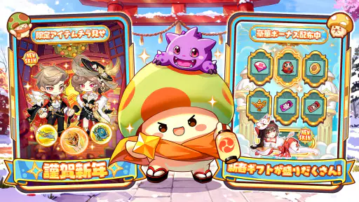 キノコ伝説：勇者と魔法のランプ screenshot 2