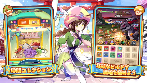 キノコ伝説：勇者と魔法のランプ screenshot 6
