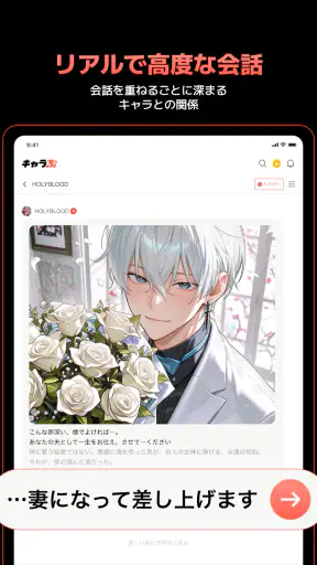 キャラぷ - 物語はキミ次第・AIチャット screenshot 9