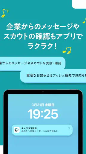 就活アプリ キャリタス就活 インターン検索やES/面接 対策 screenshot 12