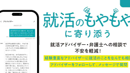 就活アプリ キャリタス就活 インターン検索やES/面接 対策 screenshot 5