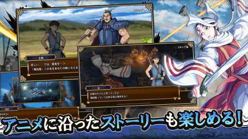 キングダム 乱 -天下統一への道- 究極の本格戦略ゲーム screenshot 1