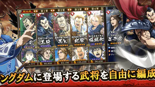 キングダム 乱 -天下統一への道- 究極の本格戦略ゲーム screenshot 2