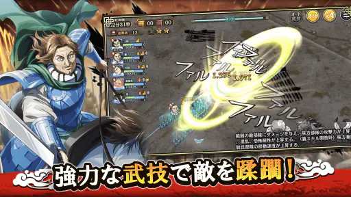 キングダム 乱 -天下統一への道- 究極の本格戦略ゲーム screenshot 3