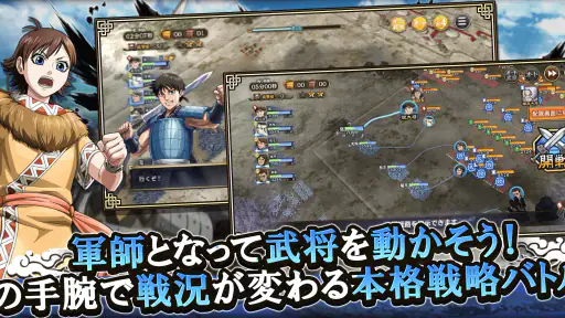 キングダム 乱 -天下統一への道- 究極の本格戦略ゲーム screenshot 4