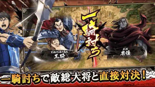 キングダム 乱 -天下統一への道- 究極の本格戦略ゲーム screenshot 5