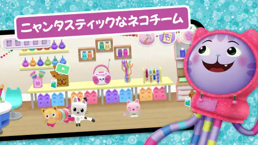 Gabbys Dollhouse：ネコと遊ぶゲーム screenshot 10