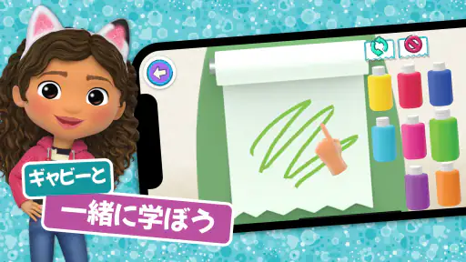 Gabbys Dollhouse：ネコと遊ぶゲーム screenshot 2