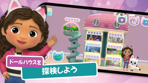 Gabbys Dollhouse：ネコと遊ぶゲーム screenshot 3
