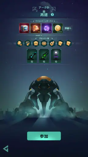 ギャラクシーディフェンス (Galaxy Defense) screenshot 3