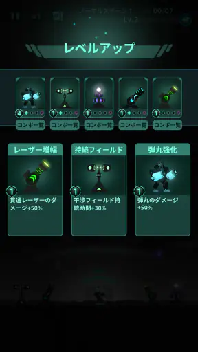 ギャラクシーディフェンス (Galaxy Defense) screenshot 4