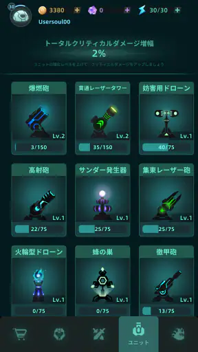 ギャラクシーディフェンス (Galaxy Defense) screenshot 6
