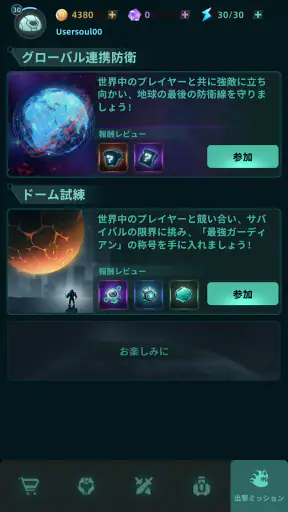 ギャラクシーディフェンス (Galaxy Defense) screenshot 7