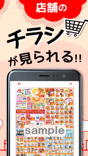 クスリのアオキ公式アプリ screenshot 4