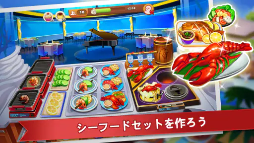 クッキングマッドネス-料理ゲーム screenshot 3