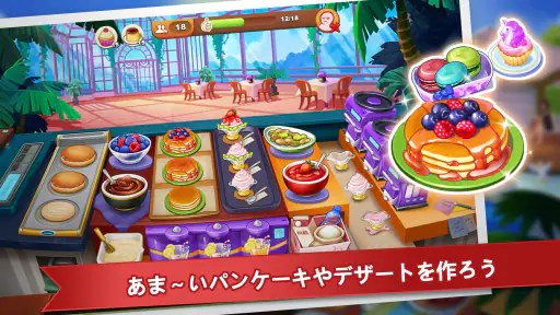クッキングマッドネス-料理ゲーム screenshot 6