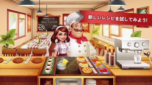 クッキングマッドネス-料理ゲーム screenshot 9