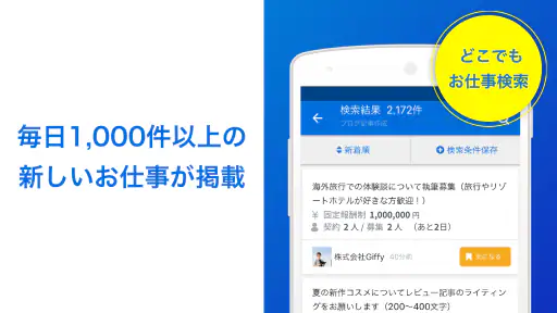 クラウドワークス | 副業・在宅ワーク screenshot 2
