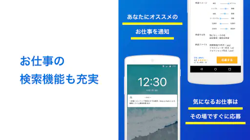 クラウドワークス | 副業・在宅ワーク screenshot 3