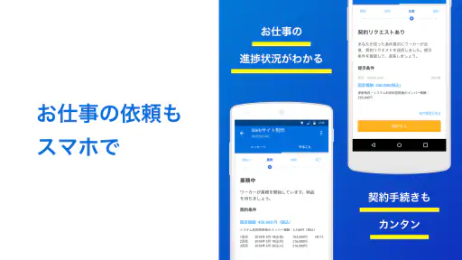 クラウドワークス | 副業・在宅ワーク screenshot 4