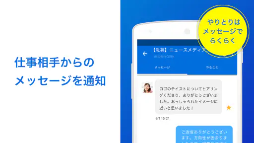 クラウドワークス | 副業・在宅ワーク screenshot 5