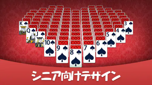 クラシックソリティア screenshot 6