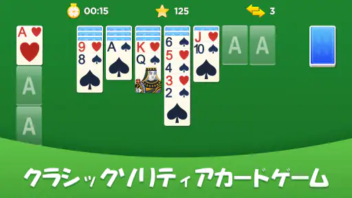 クラシックソリティア screenshot 7