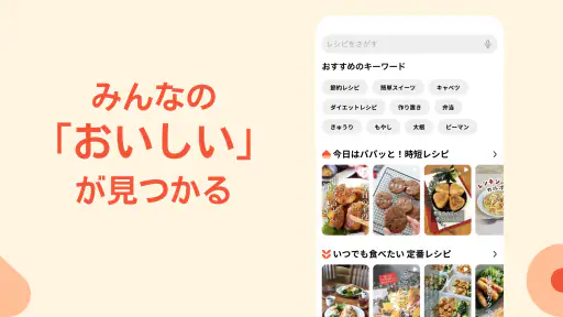 クラシル - 毎日の献立に！レシピ動画で料理がおいしく作れる screenshot 3