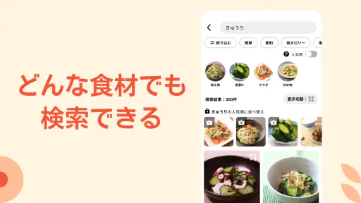 クラシル - 毎日の献立に！レシピ動画で料理がおいしく作れる screenshot 4
