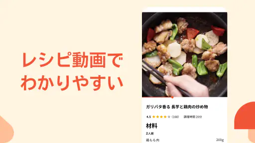 クラシル - 毎日の献立に！レシピ動画で料理がおいしく作れる screenshot 6