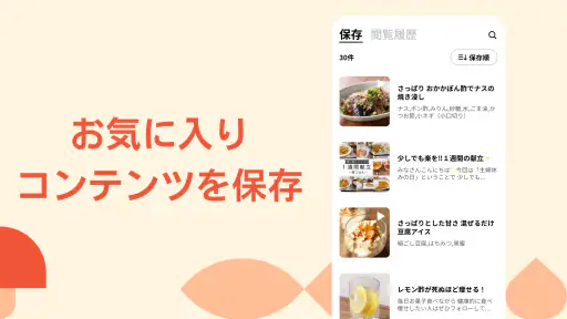 クラシル - 毎日の献立に！レシピ動画で料理がおいしく作れる screenshot 7