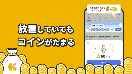 レシチャレ by クラシル レシートがお金に変わる節約アプリ screenshot 3