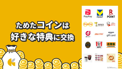 レシチャレ by クラシル レシートがお金に変わる節約アプリ screenshot 4