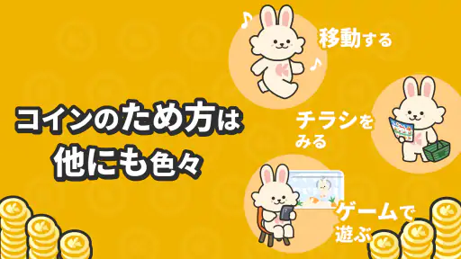 レシチャレ by クラシル レシートがお金に変わる節約アプリ screenshot 5
