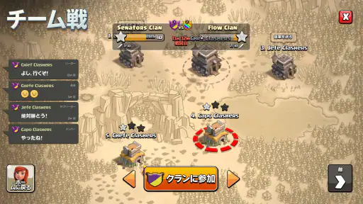クラッシュ・オブ・クラン (Clash of Clans) screenshot 3